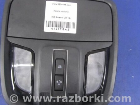 ФОТО плафон салону для KIA Sorento 3 UM (14-20) Київ