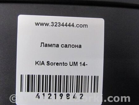 ФОТО плафон салону для KIA Sorento 3 UM (14-20) Київ