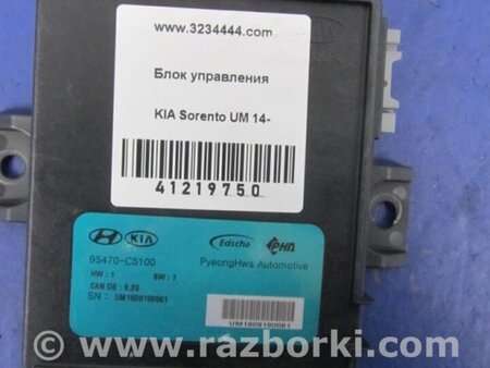 ФОТО Блок керування кришкою багажника для KIA Sorento 3 UM (14-20) Київ