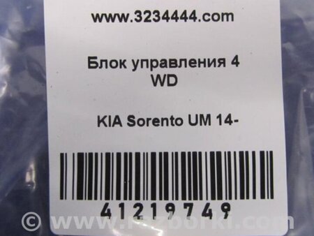 ФОТО Блок управління роздавальною коробкою для KIA Sorento 3 UM (14-20) Київ