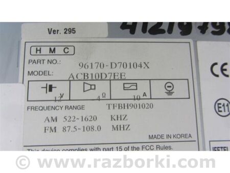 ФОТО Магнітола для Hyundai Tucson III TL (15-21) Київ