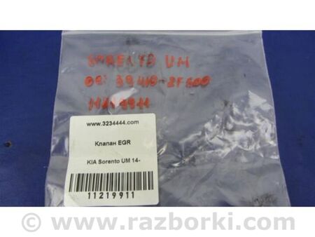 ФОТО Клапан EGR для KIA Sorento 3 UM (14-20) Київ