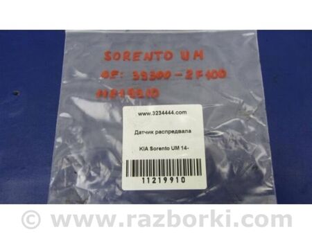 ФОТО Датчик положення распредвала для KIA Sorento 3 UM (14-20) Київ