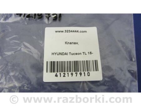 ФОТО Клапан кондиціонера для Hyundai Tucson III TL (15-21) Київ