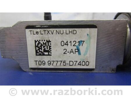 ФОТО Клапан кондиціонера для Hyundai Tucson III TL (15-21) Київ