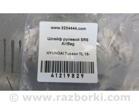 ФОТО Шлейф AirBag для Hyundai Tucson III TL (15-21) Київ