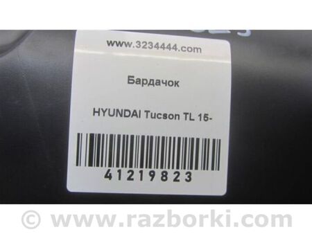 ФОТО Бардачок для Hyundai Tucson III TL (15-21) Київ