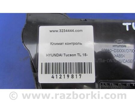 ФОТО Блок керування піччю для Hyundai Tucson III TL (15-21) Київ