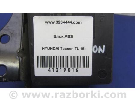 ФОТО Блок антиблокувальної системи для Hyundai Tucson III TL (15-21) Київ