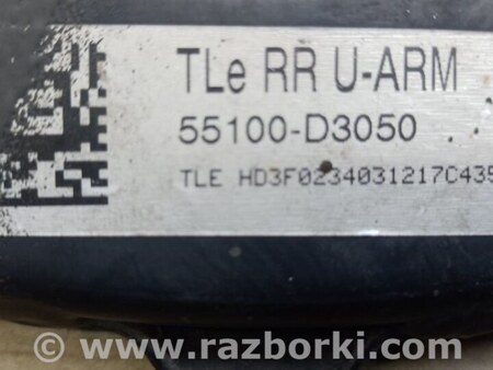 ФОТО Важіль задньої підвіски поперечний верхній для Hyundai Tucson III TL (15-21) Київ