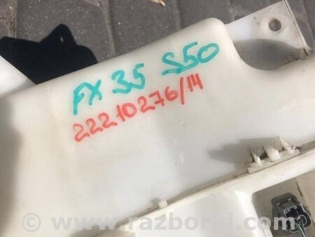 ФОТО Бачок омивача для Infiniti FX S50 (03-08) Київ