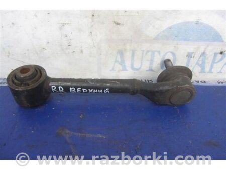 ФОТО Важіль задньої підвіски поперечний верхній для Honda Pilot 1 MR-V YF1/2 (02-08) Київ