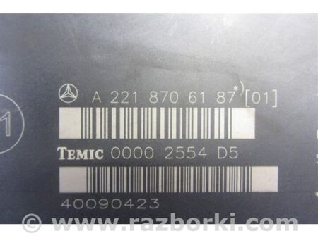 ФОТО Блок електронний для Mercedes-Benz S-CLASS W221 (06-13) Київ