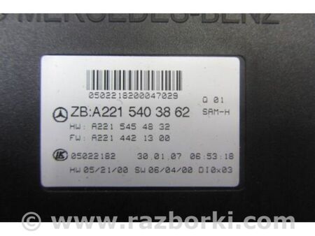 ФОТО Блок комфорту для Mercedes-Benz S-CLASS W221 (06-13) Київ