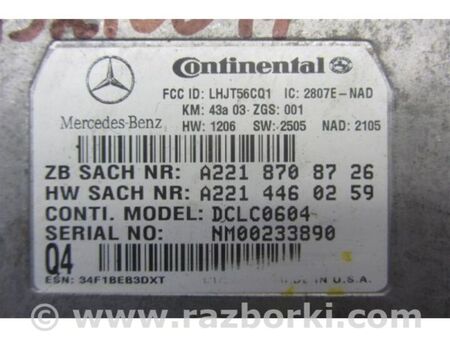 ФОТО Блок керування телефоном для Mercedes-Benz S-CLASS W221 (06-13) Київ