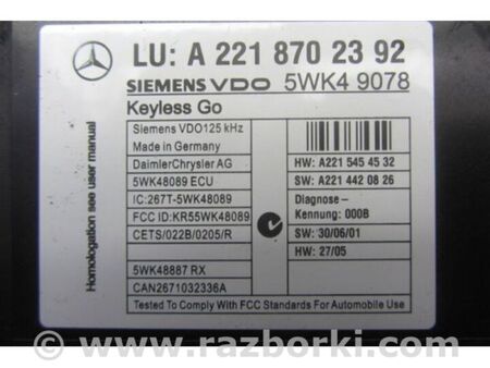 ФОТО Блок керування центральним замком для Mercedes-Benz S-CLASS W221 (06-13) Київ