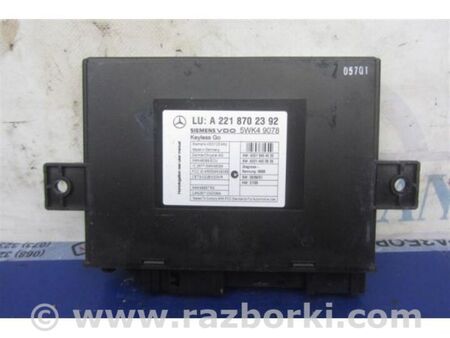 ФОТО Блок керування центральним замком для Mercedes-Benz S-CLASS W221 (06-13) Київ