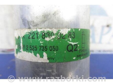 ФОТО Осушувач кондиціонеру для Mercedes-Benz S-CLASS W221 (06-13) Київ