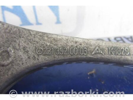 ФОТО Важіль задньої підвіски нижній поперечний для Mercedes-Benz S-CLASS W221 (06-13) Київ