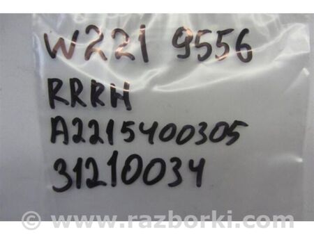 ФОТО Датчик для Mercedes-Benz S-CLASS W221 (06-13) Київ