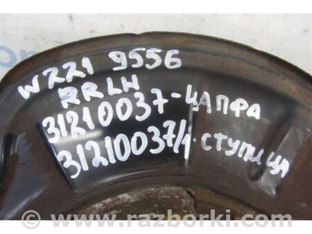 ФОТО Маточина колеса для Mercedes-Benz S-CLASS W221 (06-13) Київ