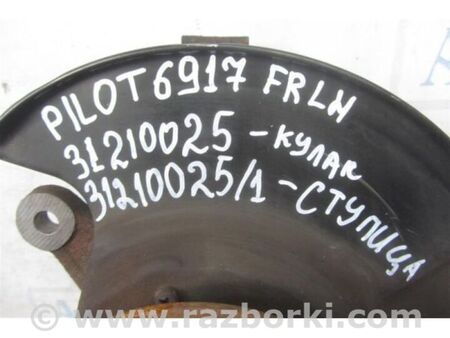 ФОТО Кулак поворотний для Honda Pilot 1 MR-V YF1/2 (02-08) Київ