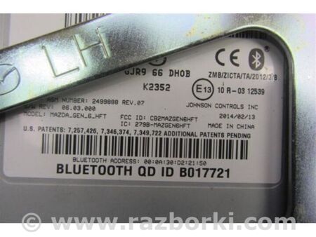 ФОТО Блок керування блютуз для Mazda 6 GJ (12-15) Київ