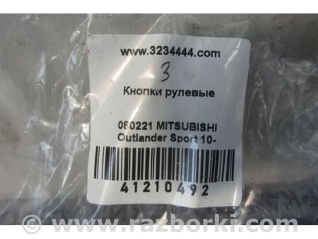 ФОТО Кнопки руля для Mitsubishi ASX Київ