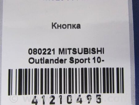 ФОТО Кнопка start-stop для Mitsubishi ASX Київ