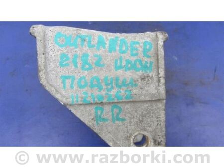 ФОТО Кронштейн двигуна для Mitsubishi Outlander Київ