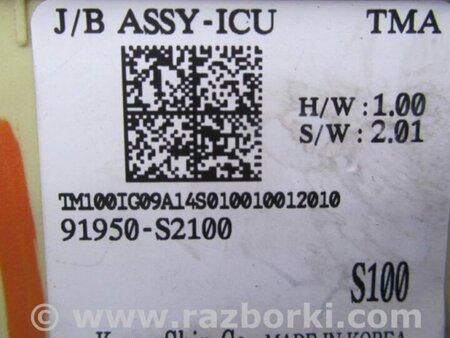 ФОТО Блок запобіжників салон для Hyundai Santa Fe IV TM (18-23) Київ