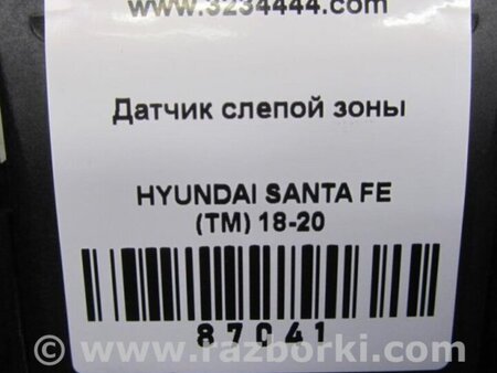 ФОТО датчик сліпих зон для Hyundai Santa Fe IV TM (18-23) Київ