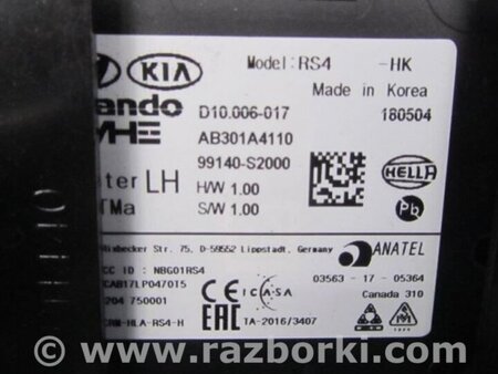 ФОТО датчик сліпих зон для Hyundai Santa Fe IV TM (18-23) Київ