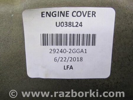 ФОТО Накладка двигуна декоративна для Hyundai Santa Fe IV TM (18-23) Київ