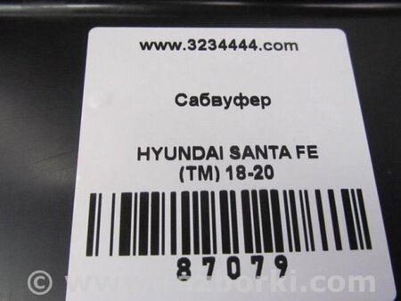 ФОТО Сабвуфер для Hyundai Santa Fe IV TM (18-23) Київ