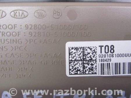 ФОТО плафон салону для Hyundai Santa Fe IV TM (18-23) Київ