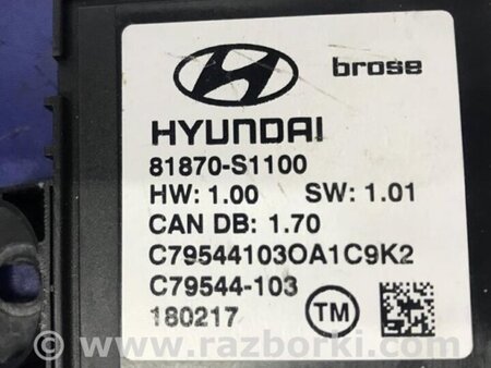 ФОТО Блок керування кришкою багажника для Hyundai Santa Fe IV TM (18-23) Київ