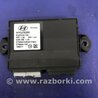 Блок керування кришкою багажника Hyundai Santa Fe IV TM (18-23)