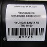 ФОТО Пластик під лобове скло / Жабо для Hyundai Santa Fe IV TM (18-23) Київ