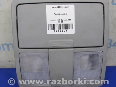ФОТО плафон салону для KIA Sorento 2 XM (09-14) Київ