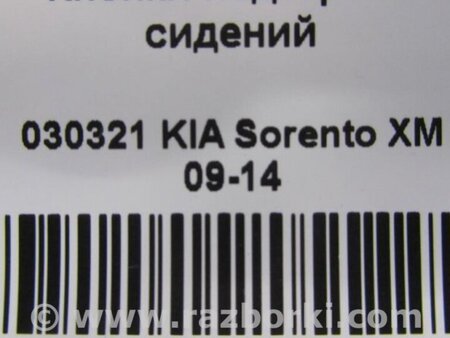 ФОТО Кнопка обігріву сидінь для KIA Sorento 2 XM (09-14) Київ