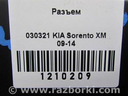 ФОТО USB адаптер для KIA Sorento 2 XM (09-14) Київ