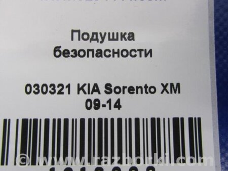 ФОТО Подушка безпеки (штора) для KIA Sorento 2 XM (09-14) Київ