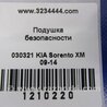 ФОТО Подушка безпеки (штора) для KIA Sorento 2 XM (09-14) Київ