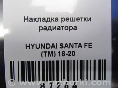 ФОТО Накладка (молдинг) решітки радіатора для Hyundai Santa Fe IV TM (18-23) Київ