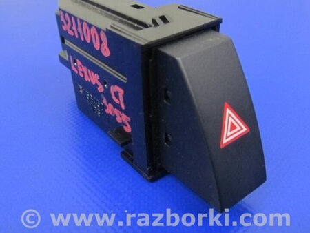 ФОТО Кнопка аварійної сигналізації для Lexus CT200 (11-17) Київ