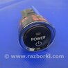 Кнопка start-stop Lexus CT200 (11-17)