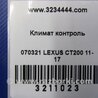 ФОТО Блок керування піччю для Lexus CT200 (11-17) Київ