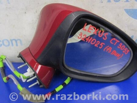 ФОТО Зеркало для Lexus CT200 (11-17) Київ