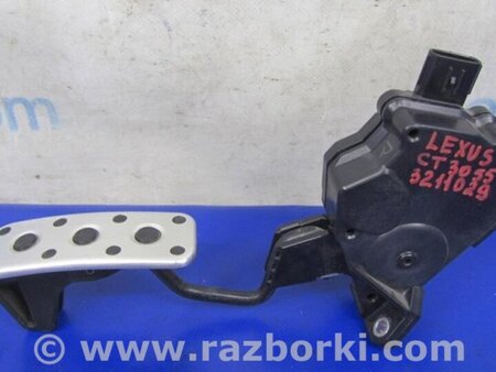 ФОТО Педаль газу для Lexus CT200 (11-17) Київ